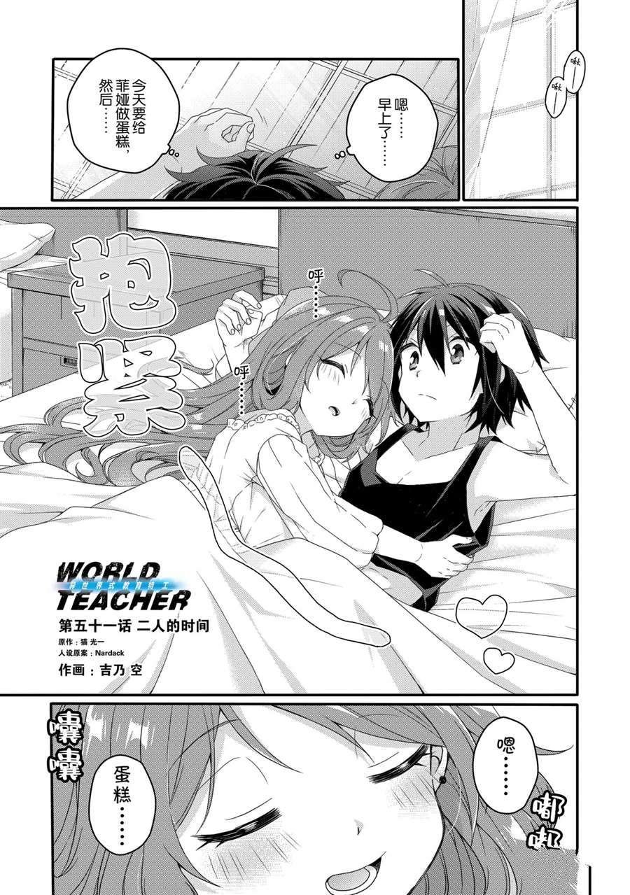 第51话 试看版