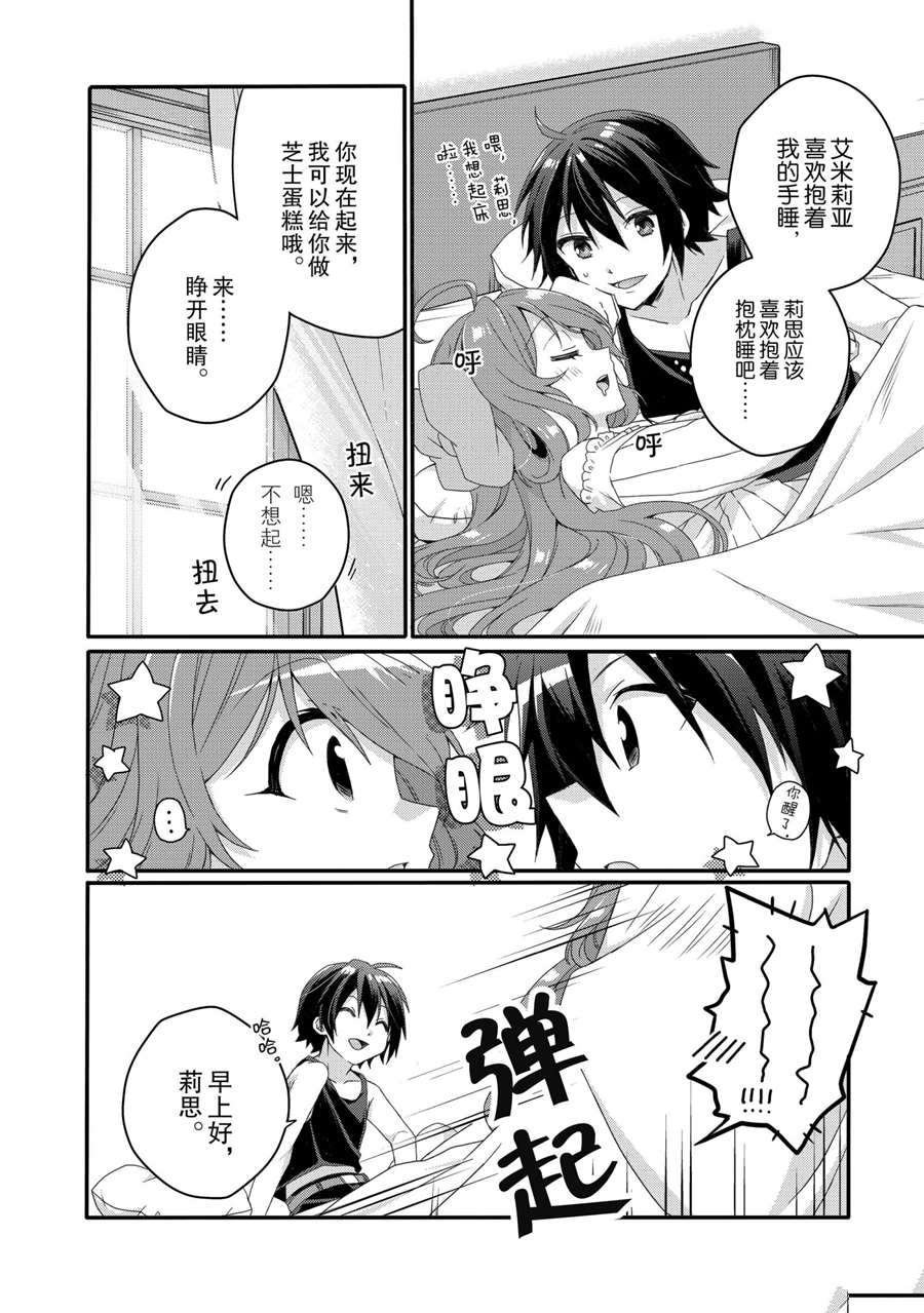 第51话 试看版