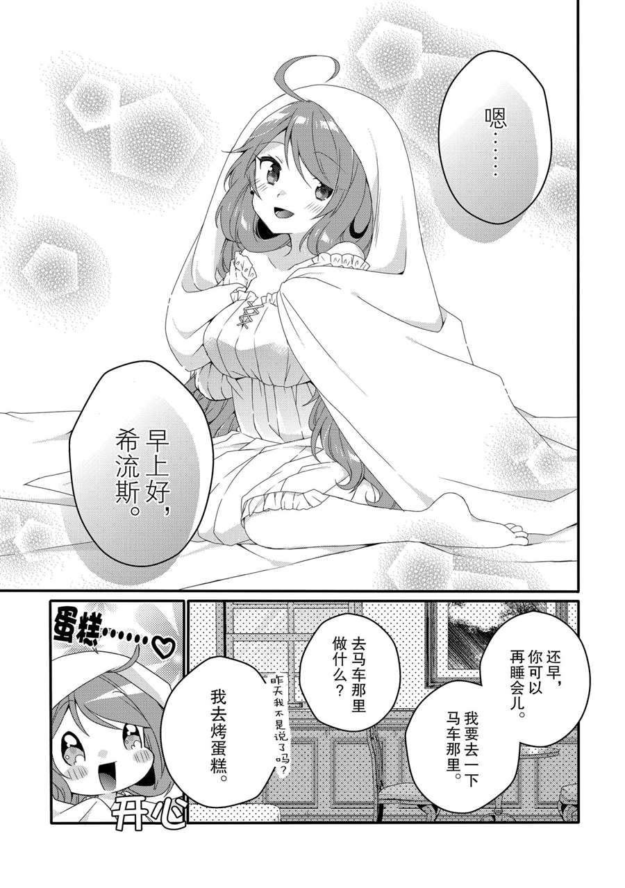 第51话 试看版