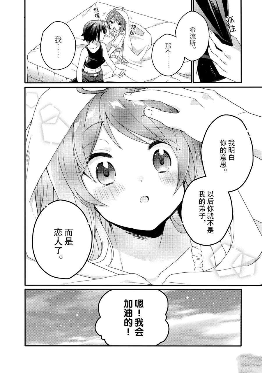 第51话 试看版