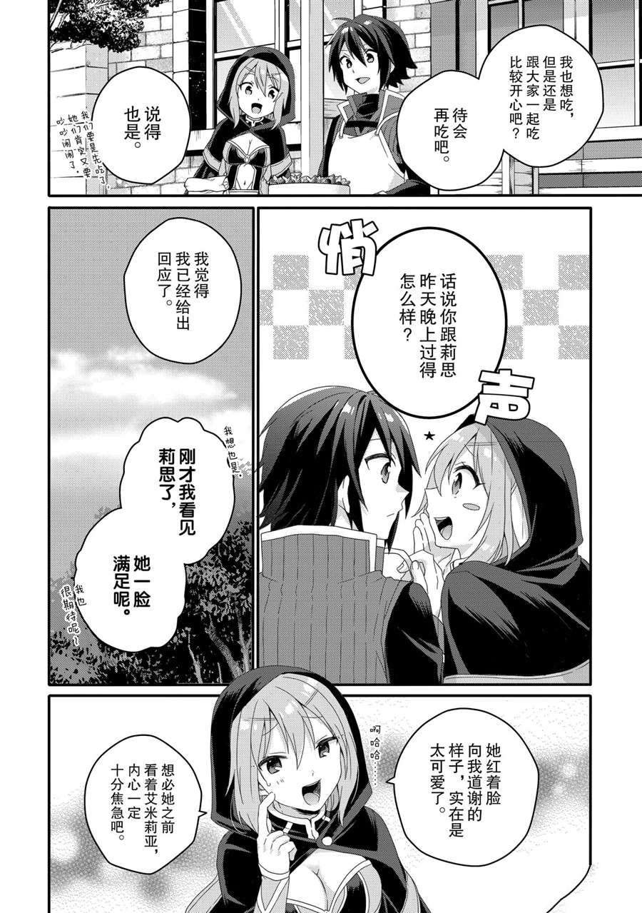 第51话 试看版