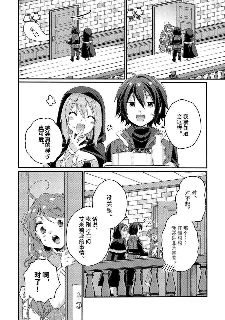 第51话 试看版