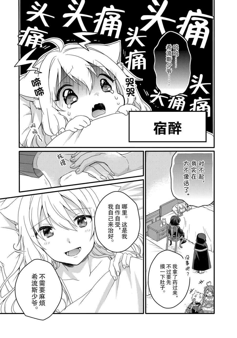 第51话 试看版