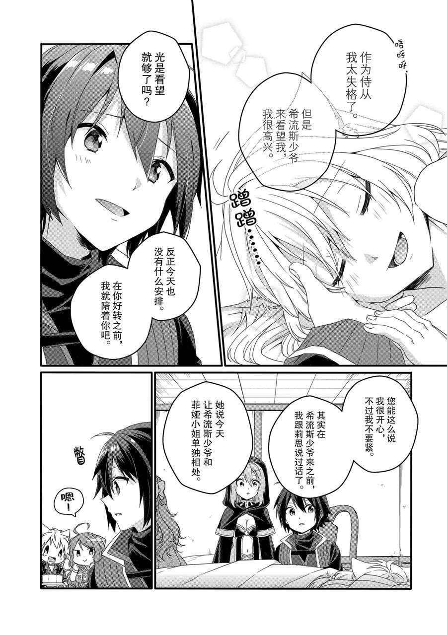 第51话 试看版