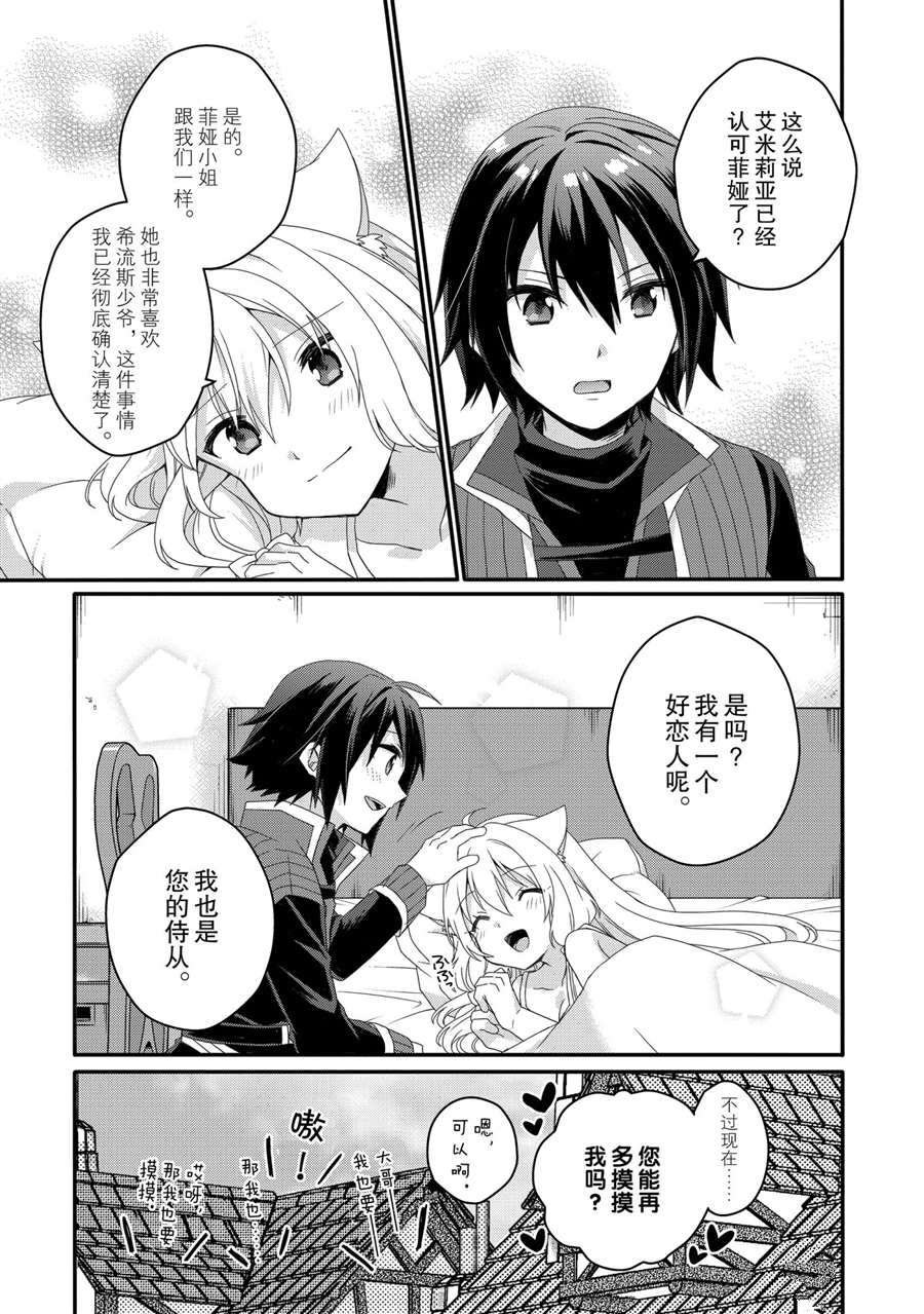 第51话 试看版