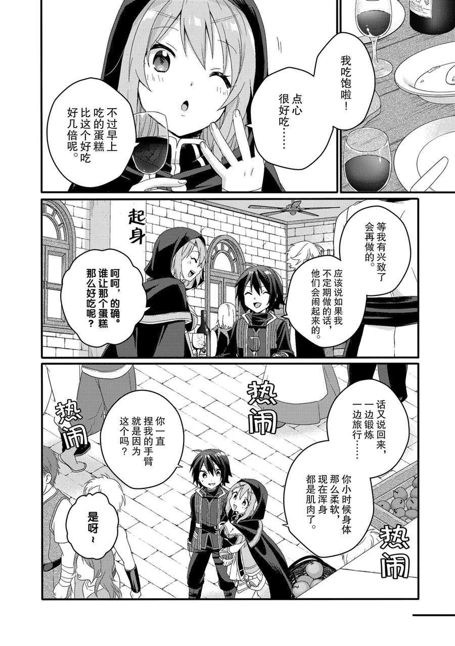 第51话 试看版