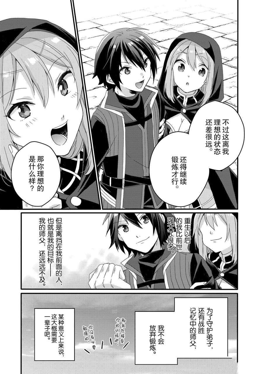 第51话 试看版