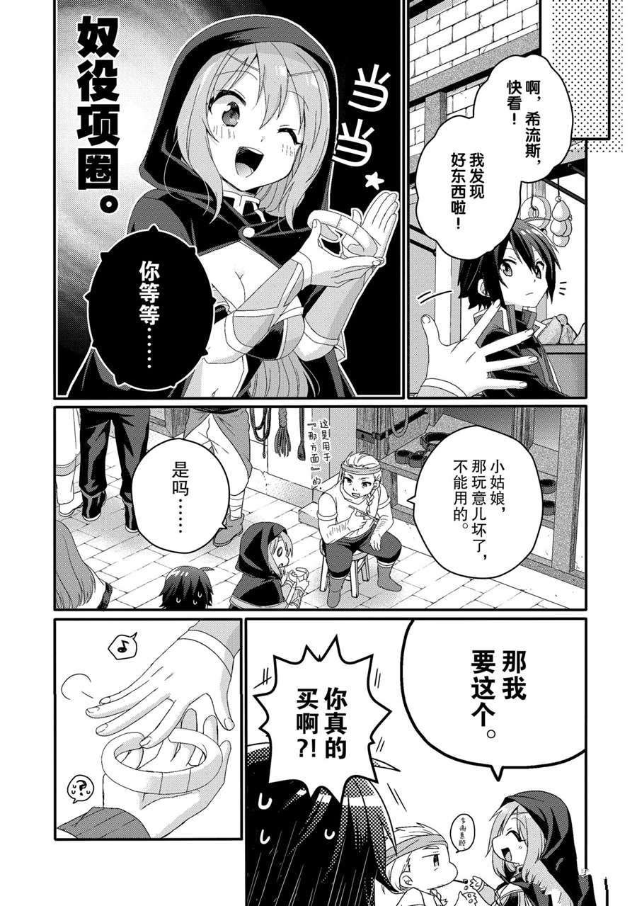 第51话 试看版