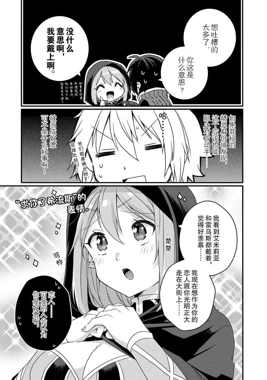 第51话 试看版