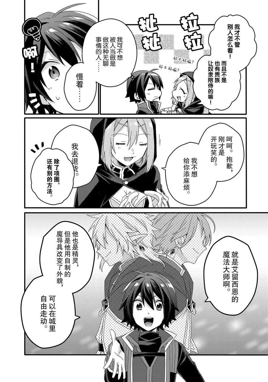第51话 试看版