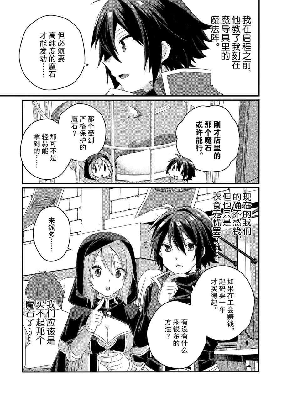 第51话 试看版