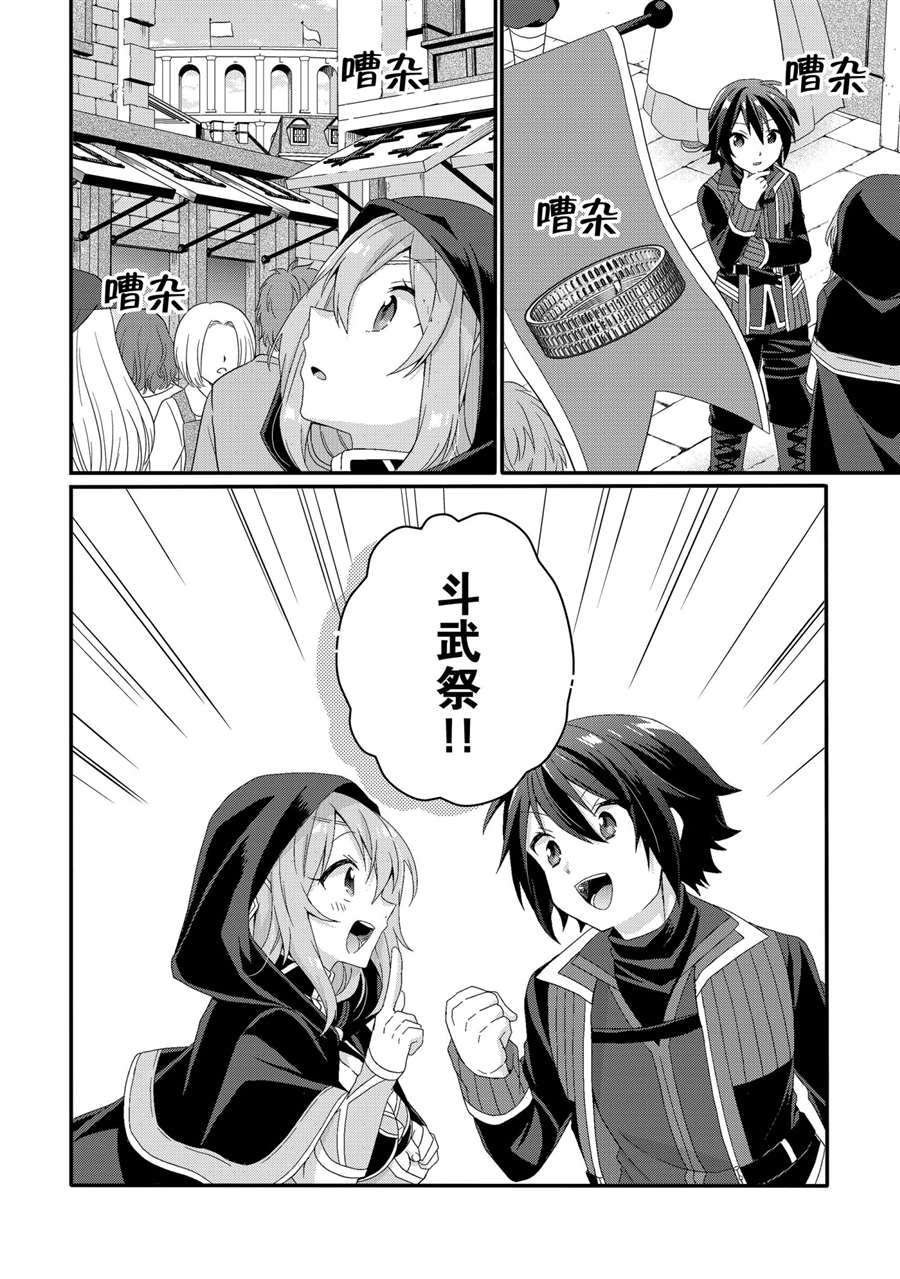 第51话 试看版