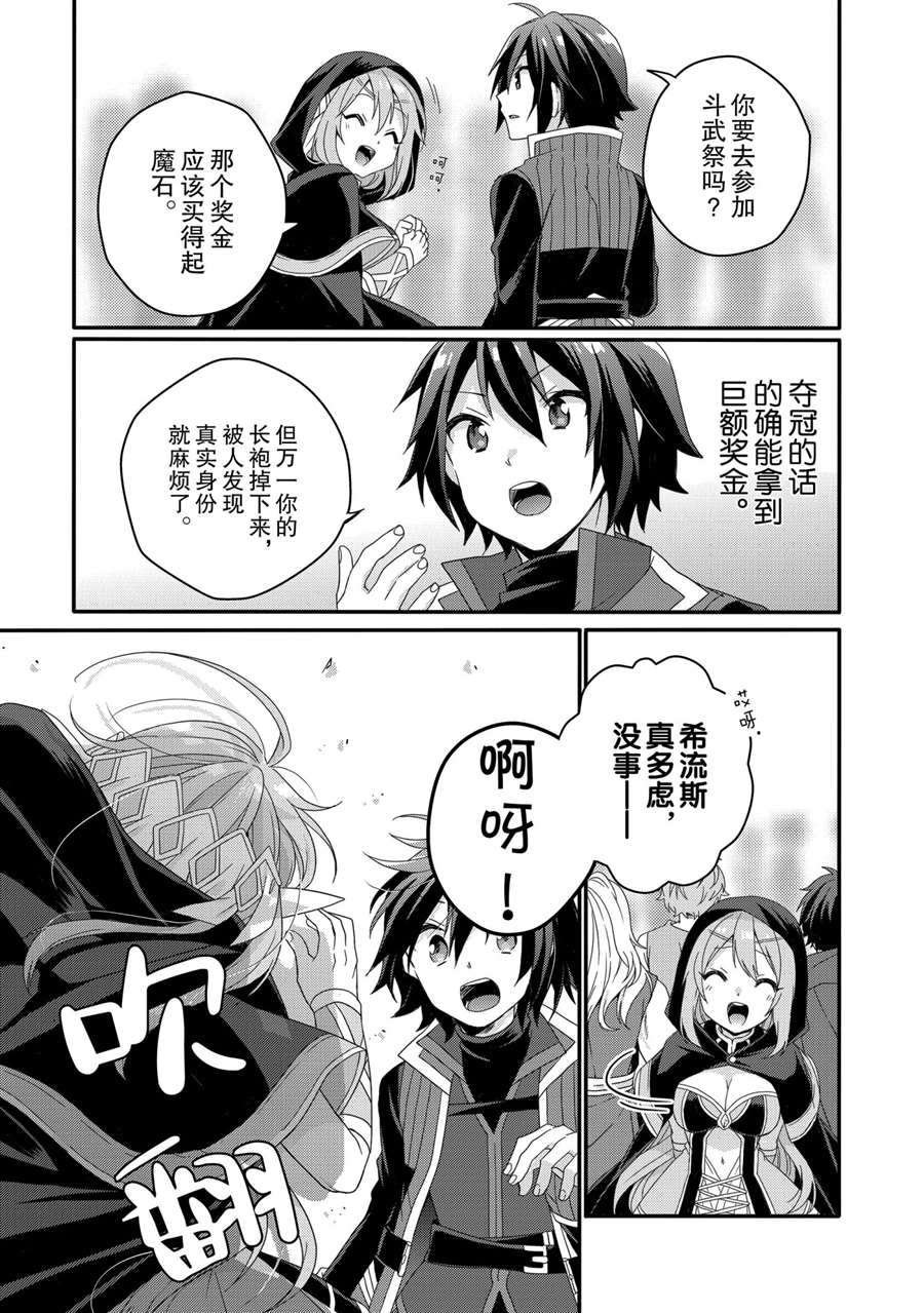 第51话 试看版