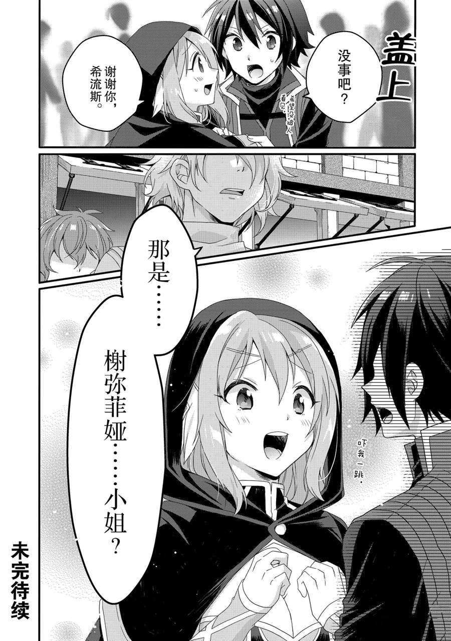 第51话 试看版