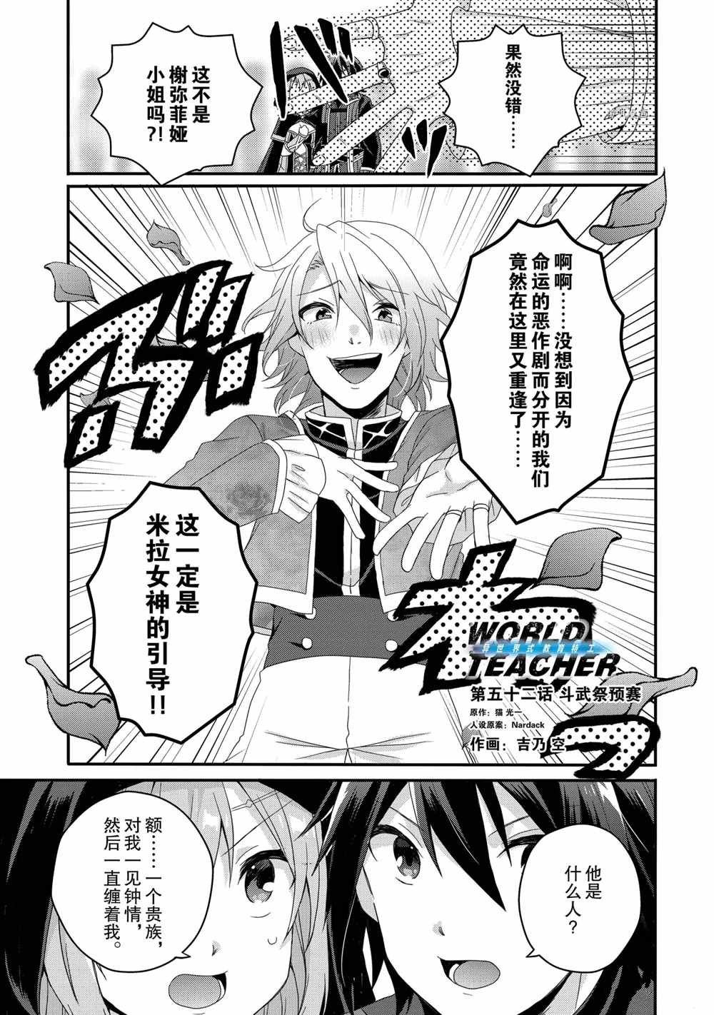 第52话 试看版