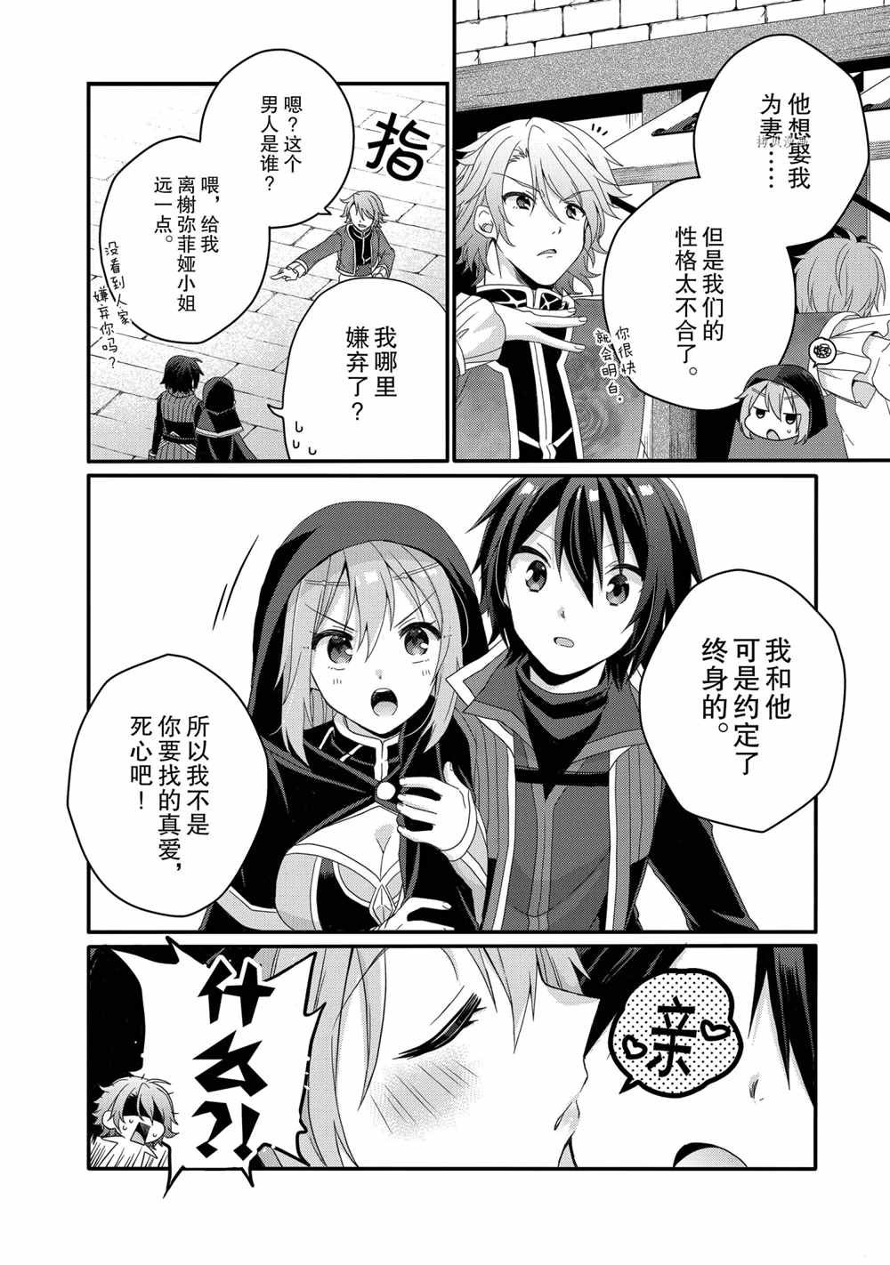 第52话 试看版