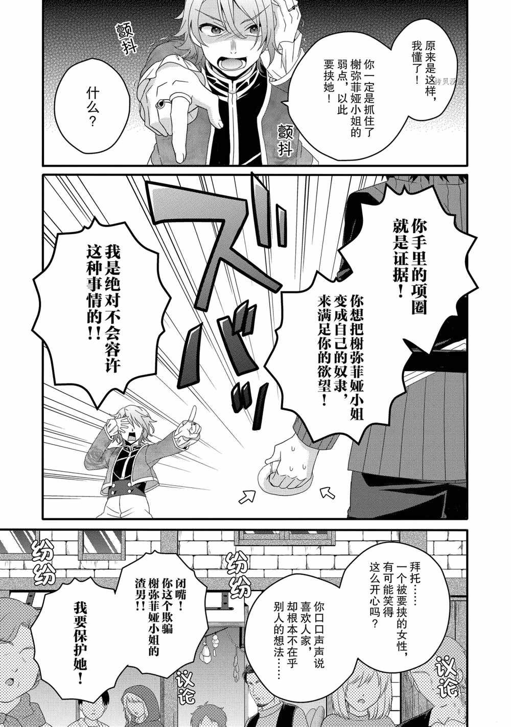 第52话 试看版