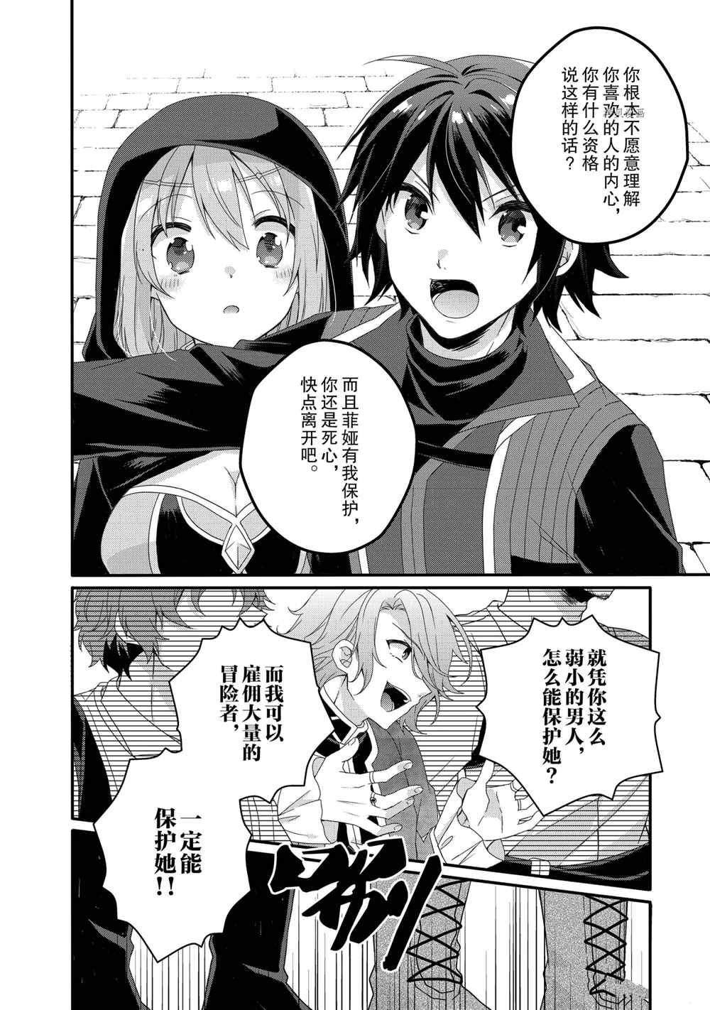 第52话 试看版