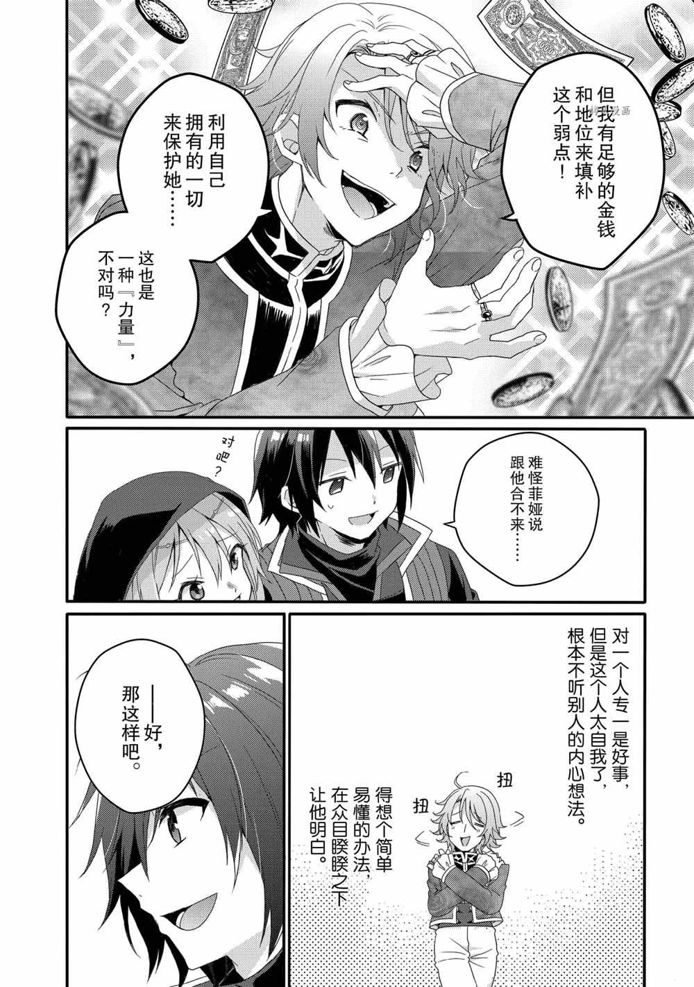 第52话 试看版