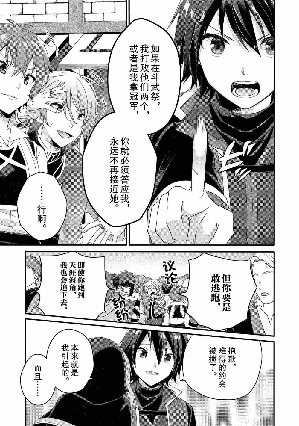第52话 试看版
