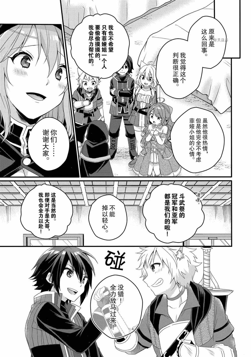 第52话 试看版