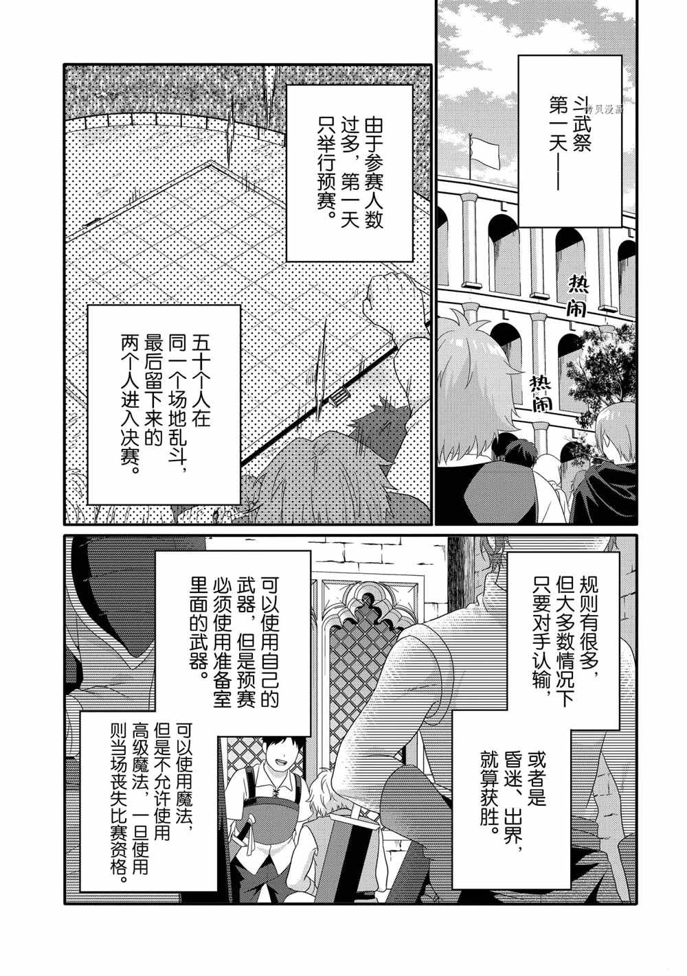 第52话 试看版