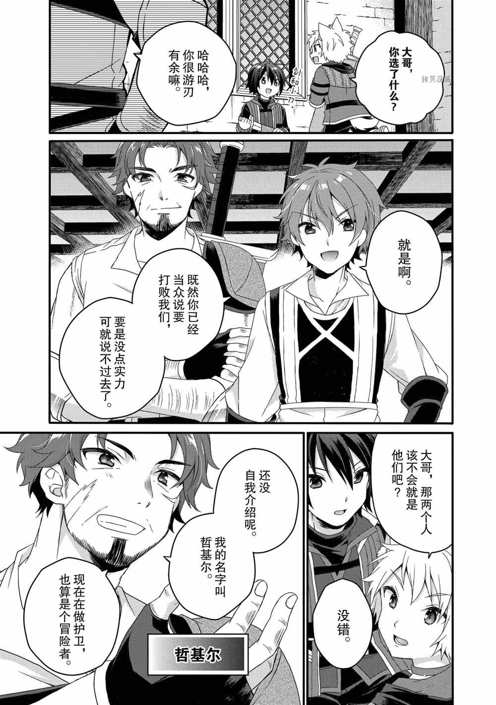第52话 试看版