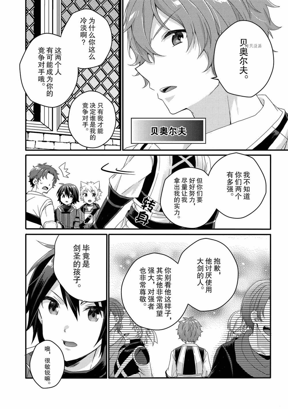第52话 试看版