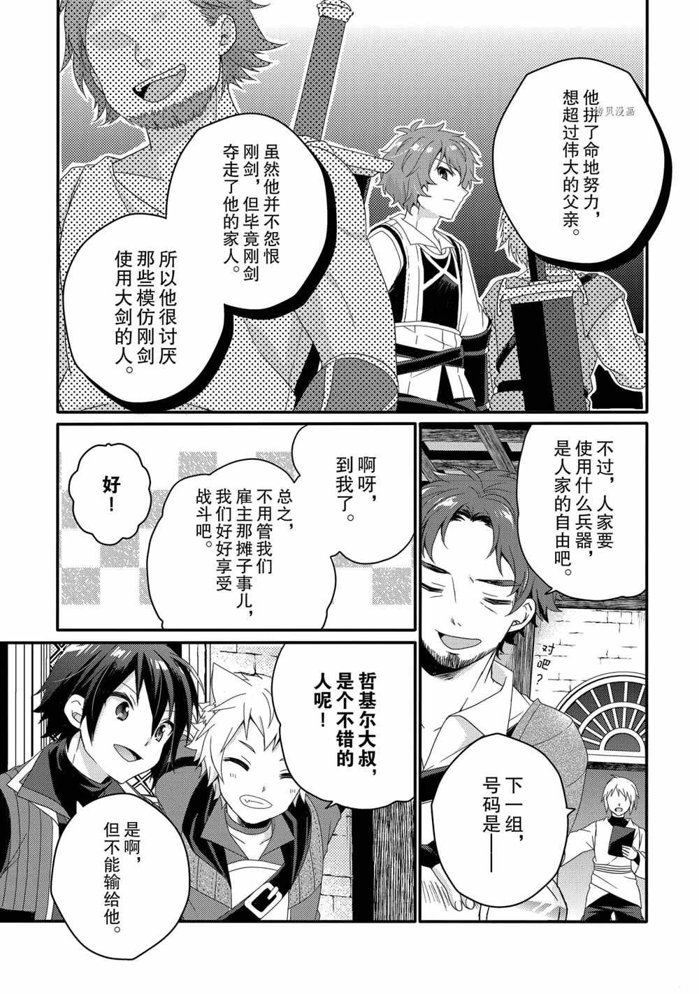第52话 试看版