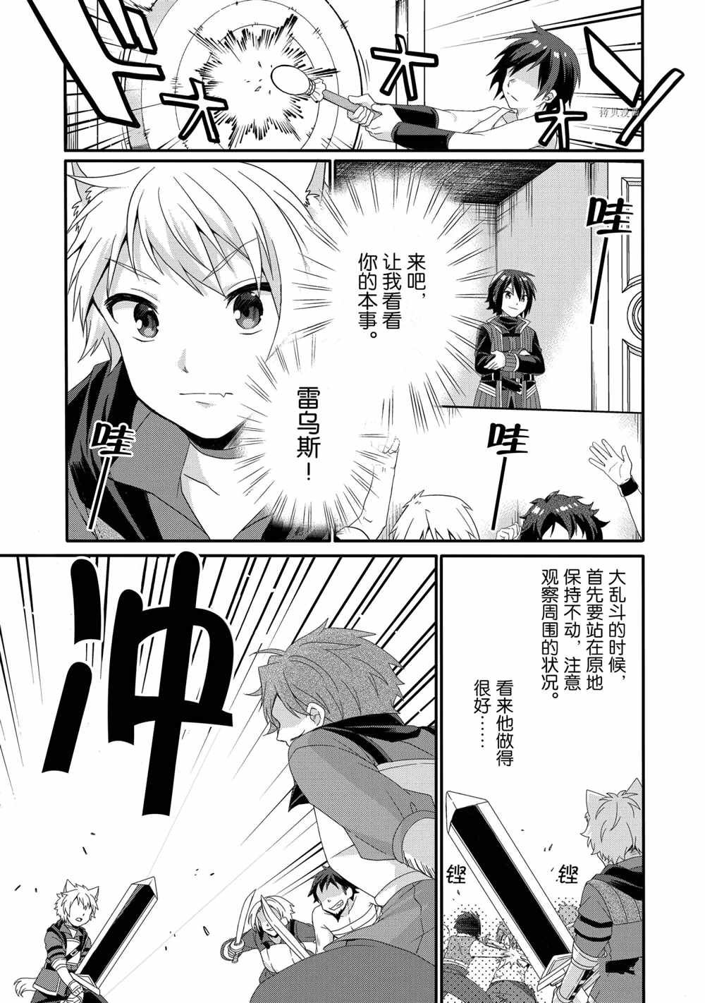 第52话 试看版