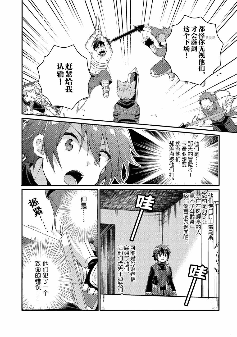 第52话 试看版