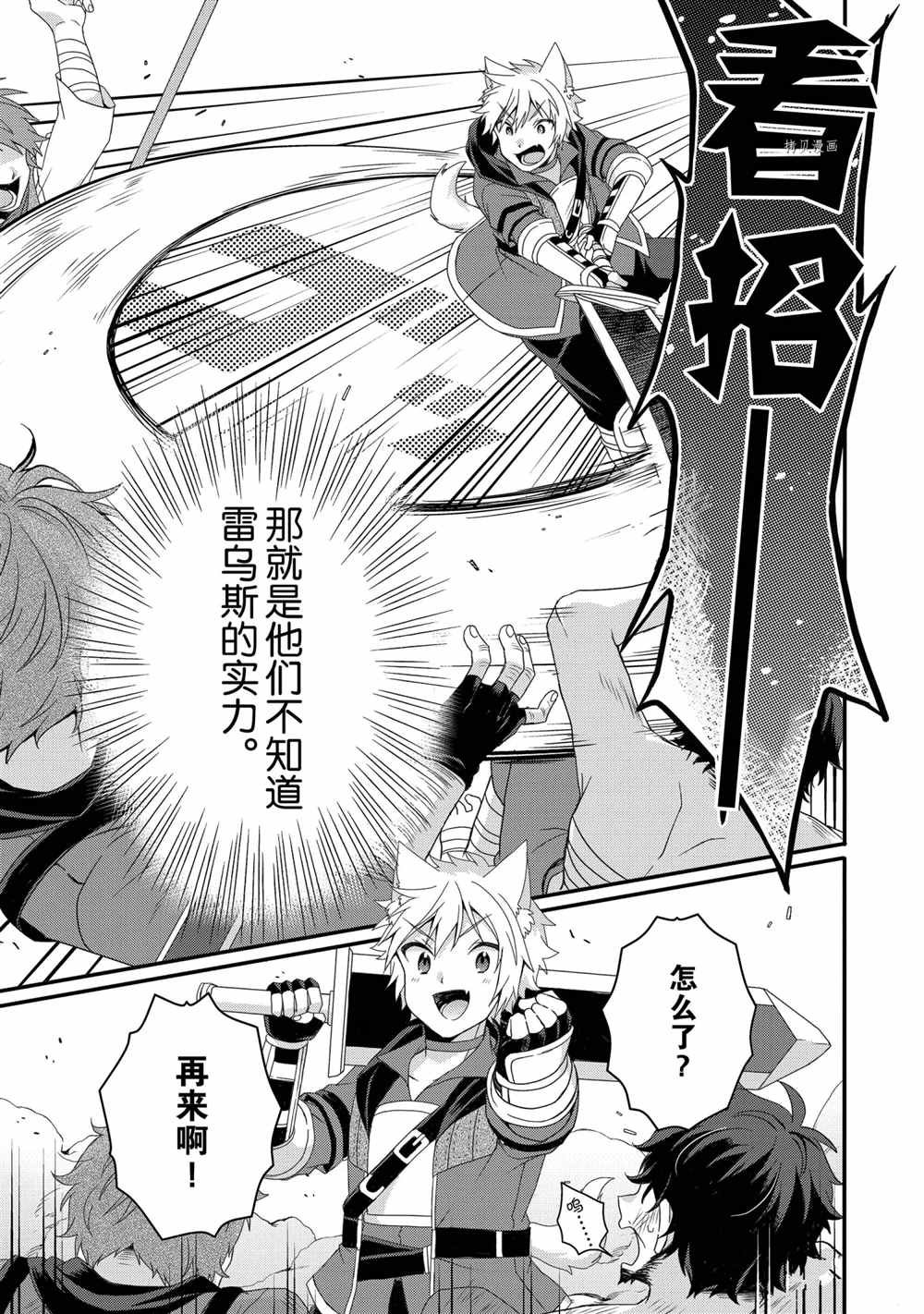 第52话 试看版