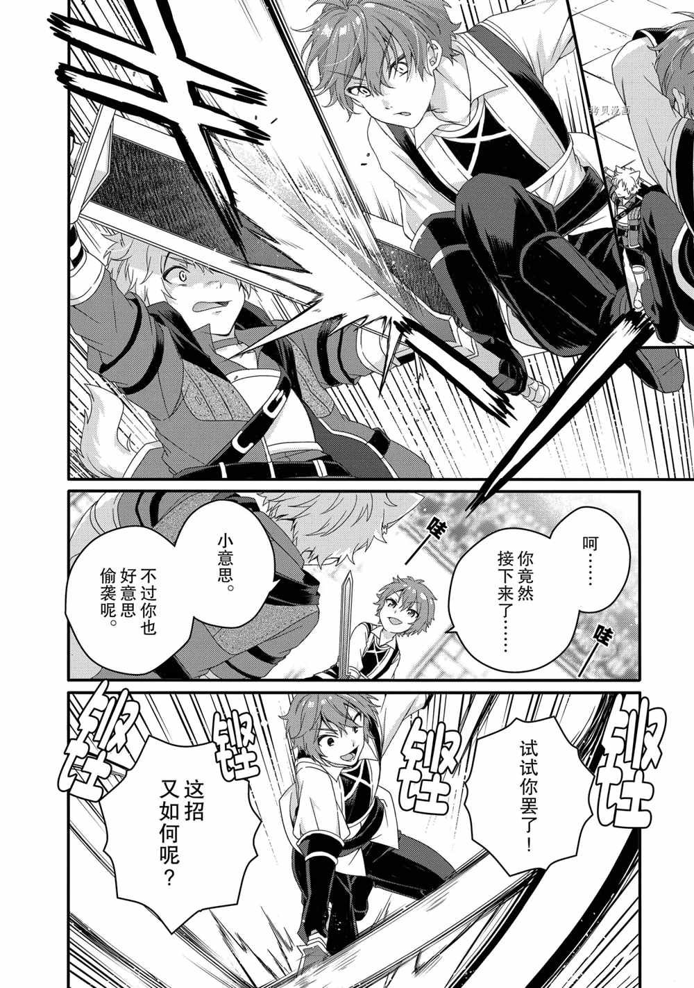 第52话 试看版