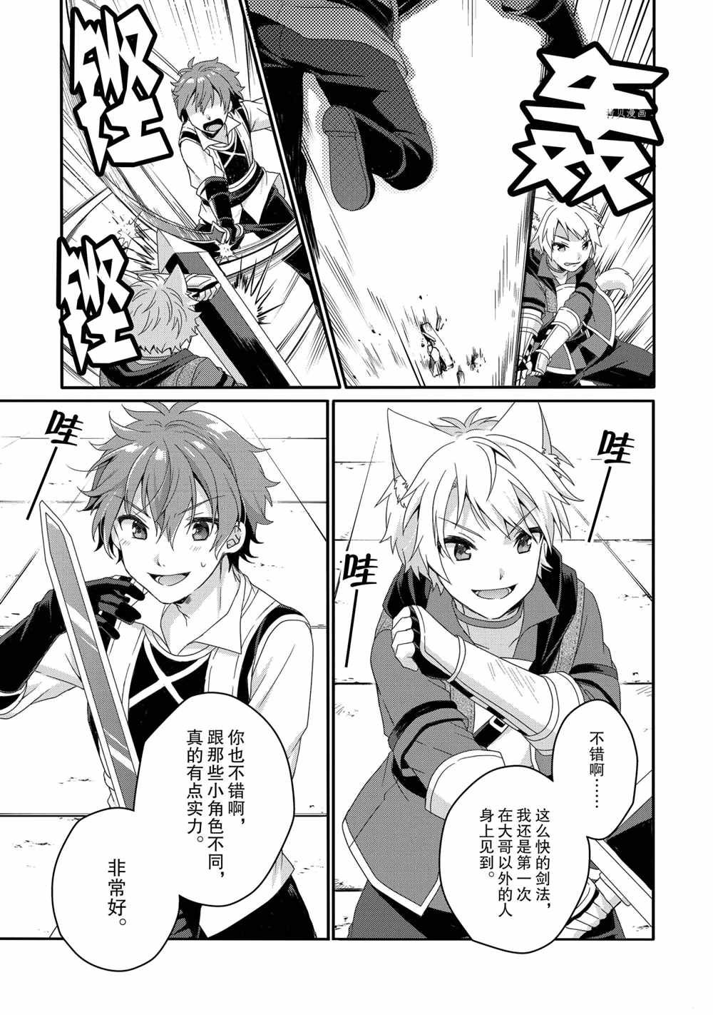 第52话 试看版