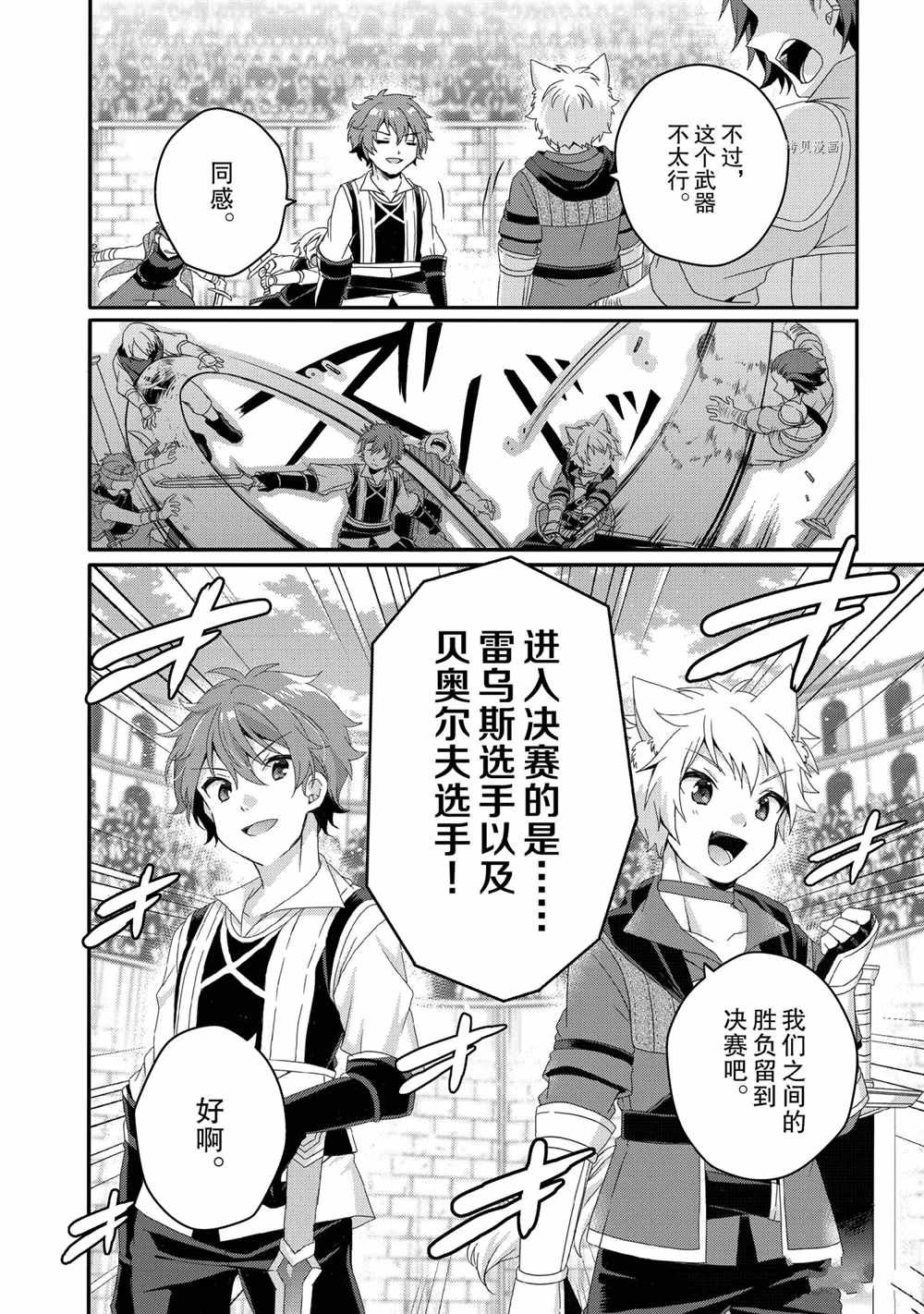 第52话 试看版