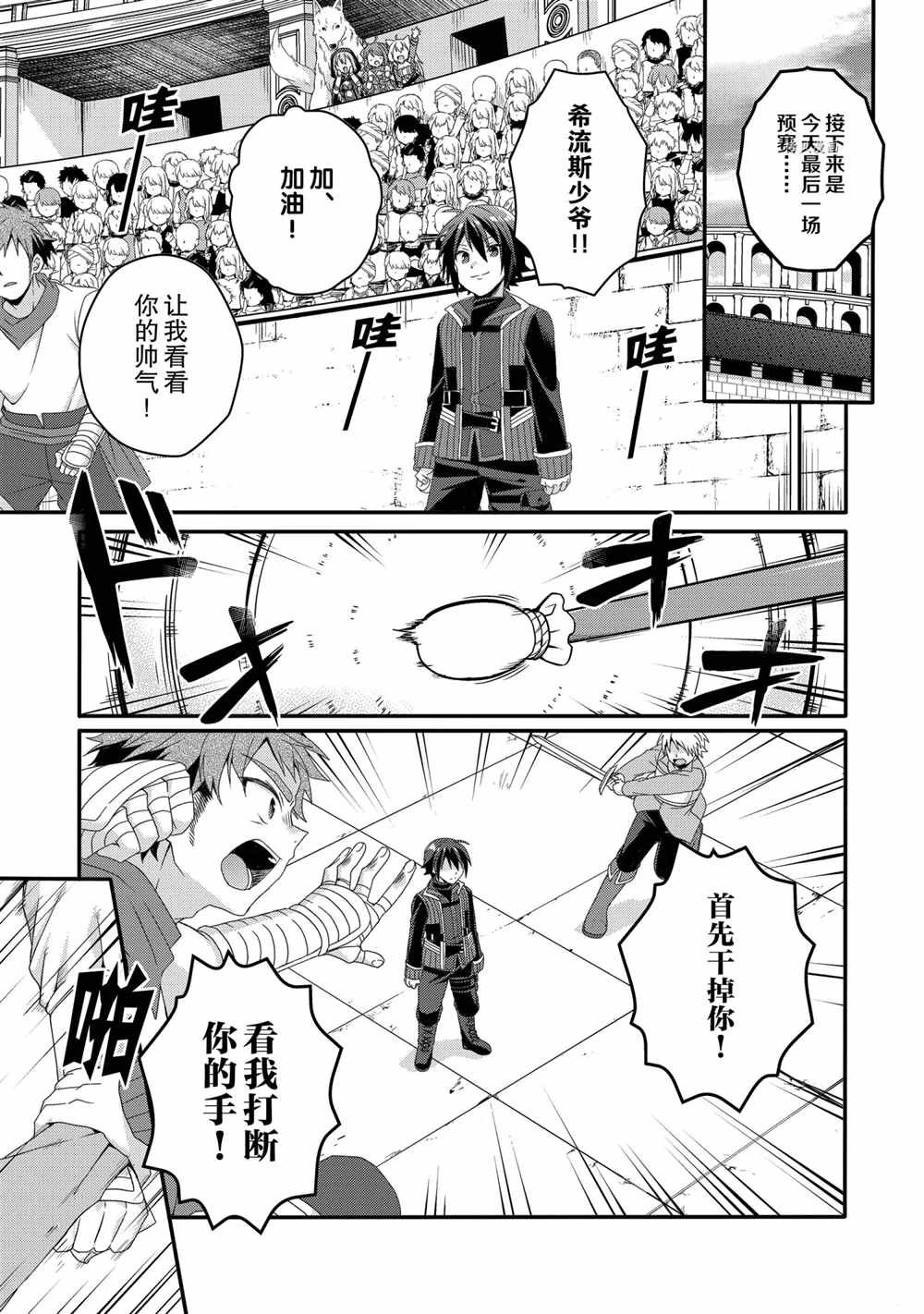 第52话 试看版