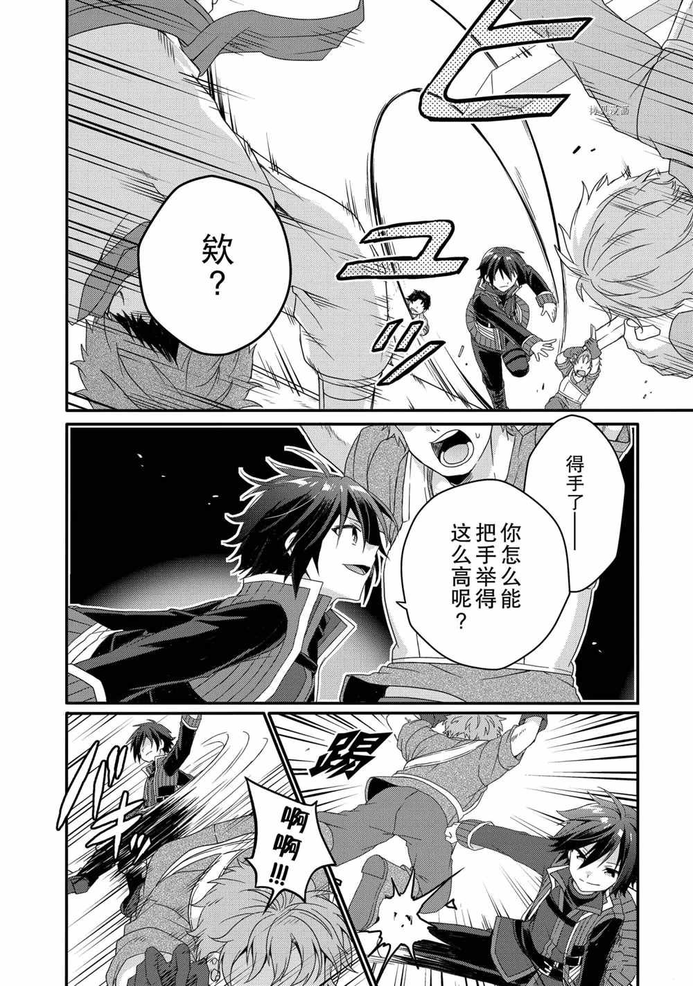 第52话 试看版