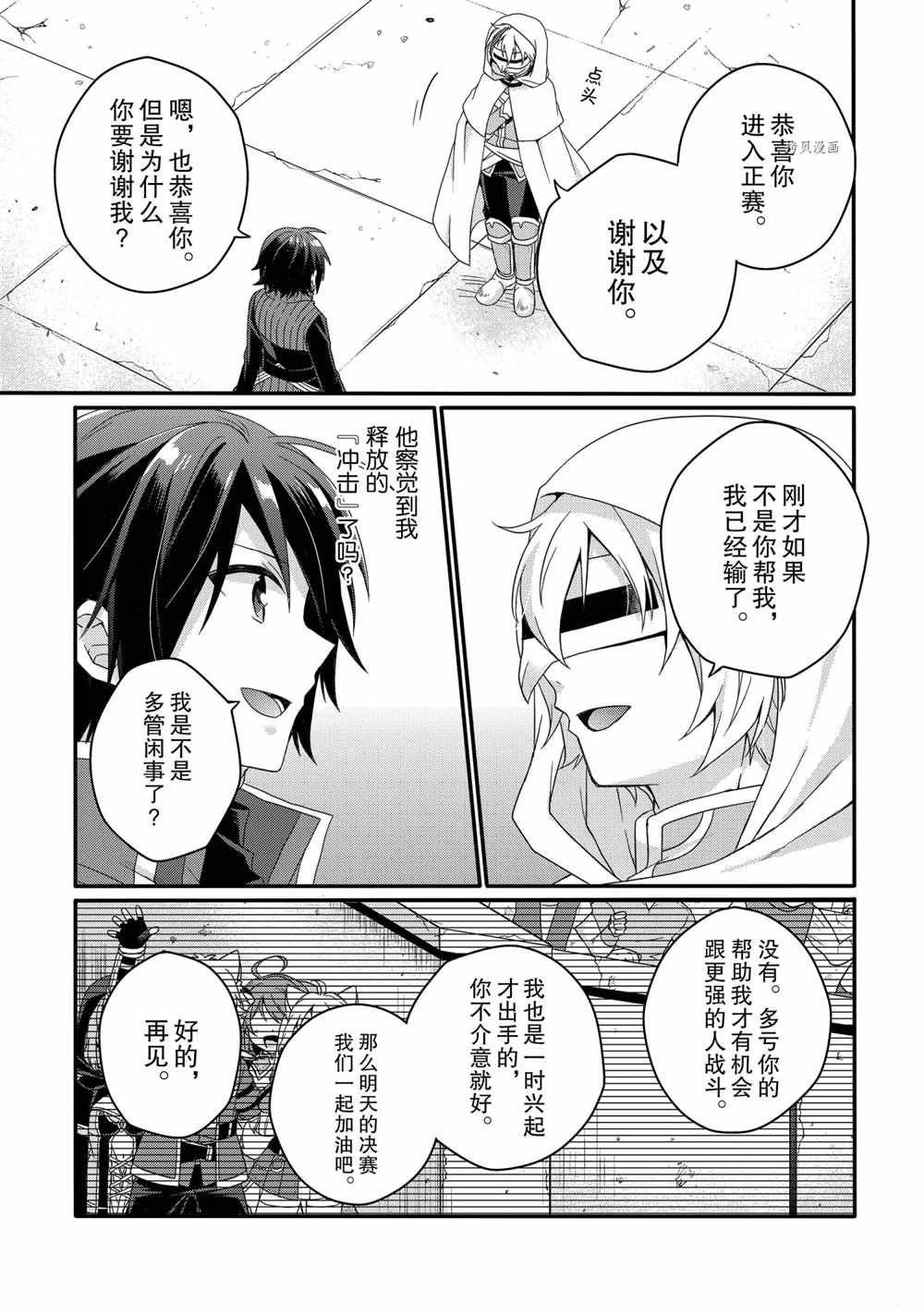 第52话 试看版