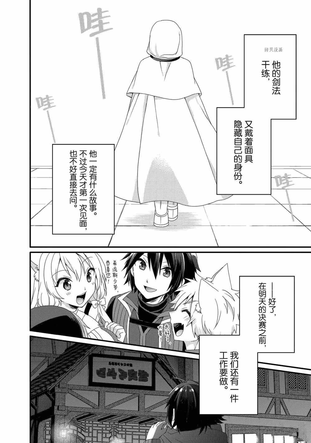 第52话 试看版