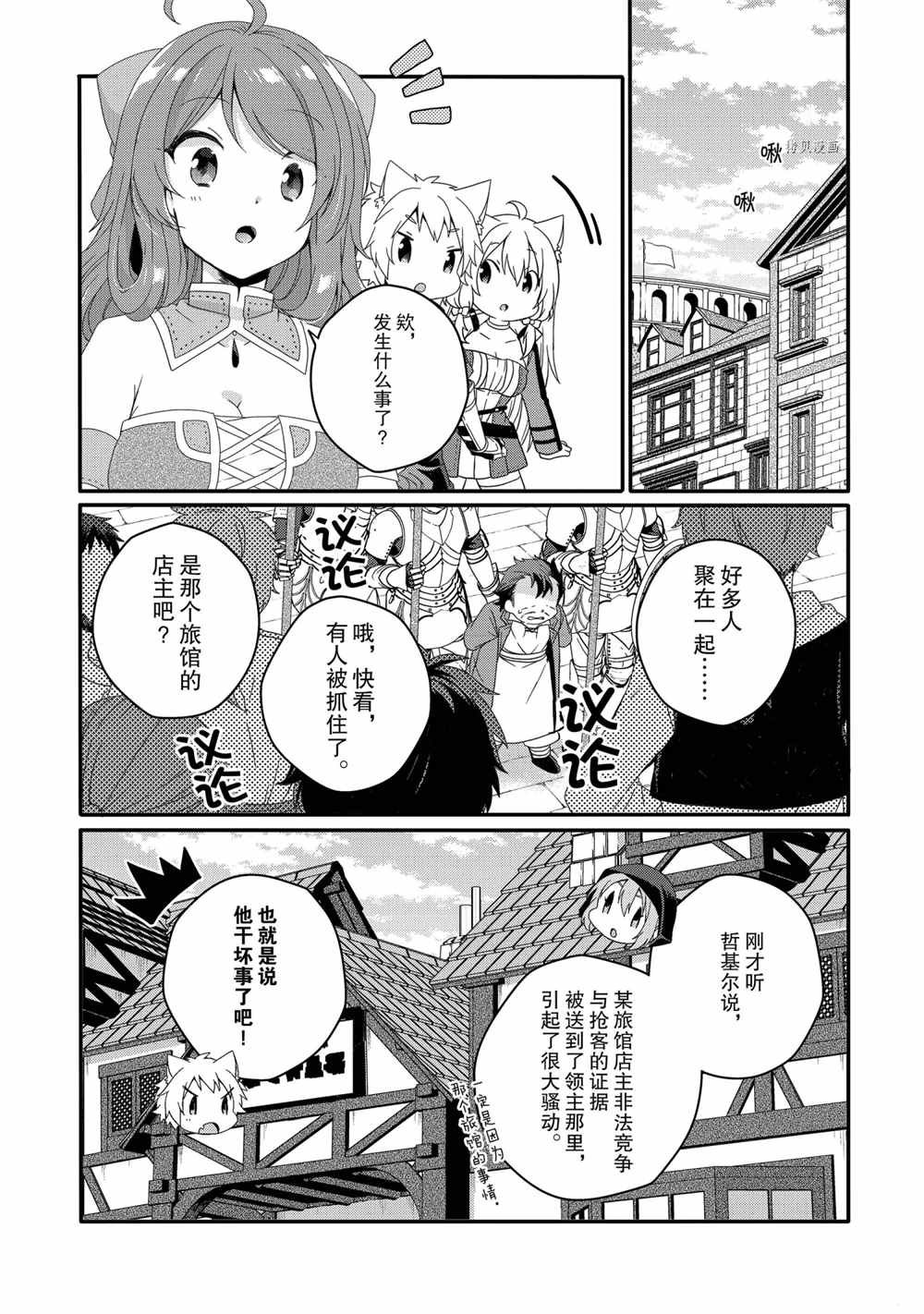 第52话 试看版