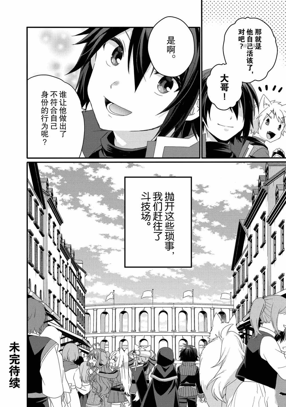 第52话 试看版