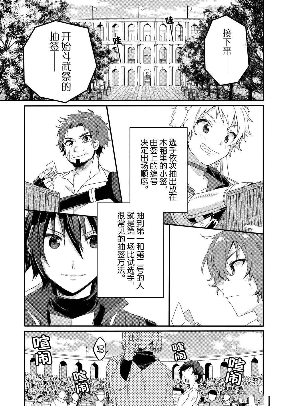 第53话 试看版