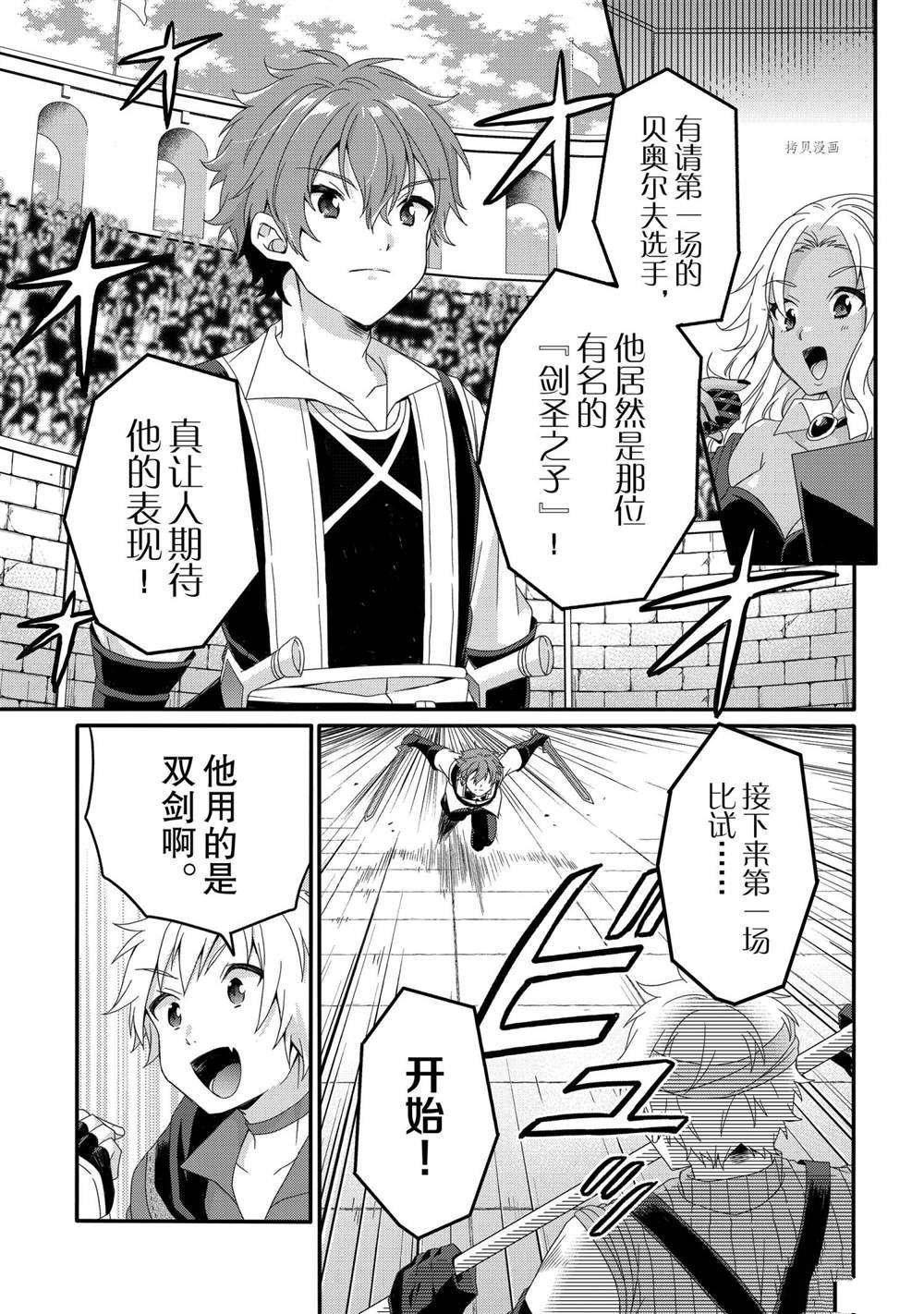 第53话 试看版