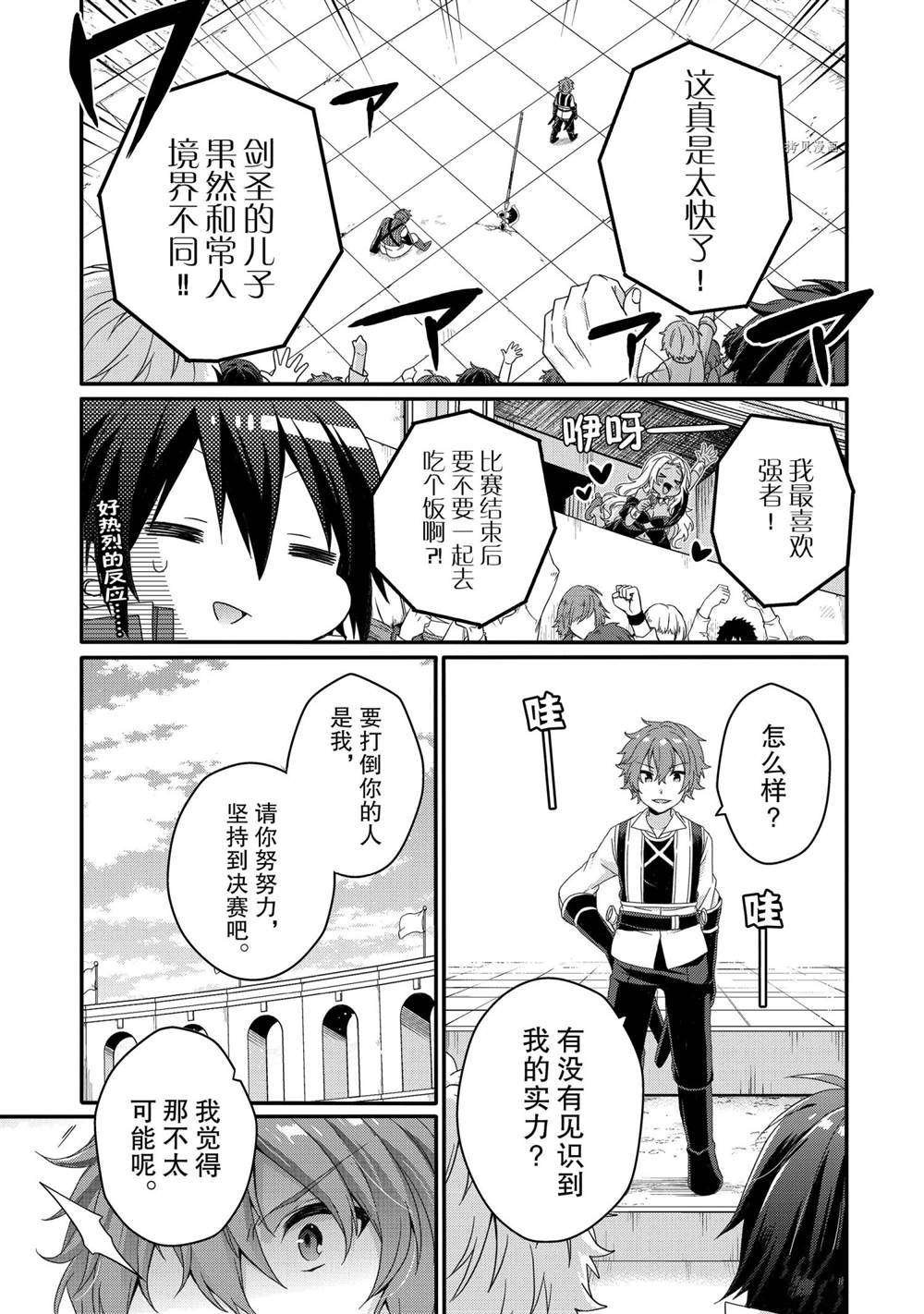 第53话 试看版