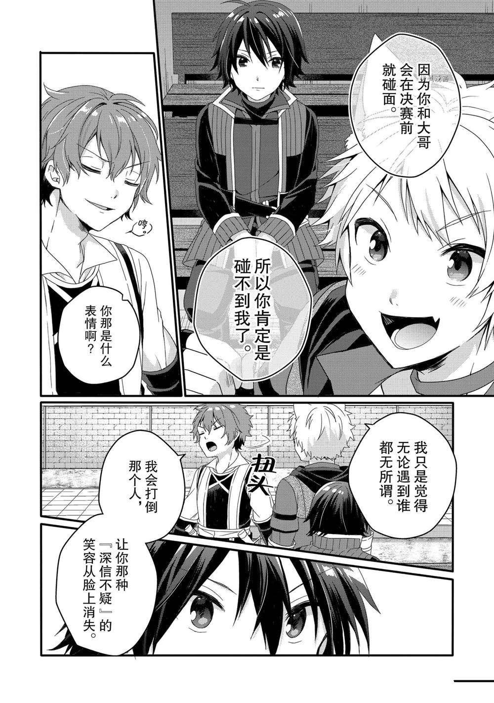 第53话 试看版