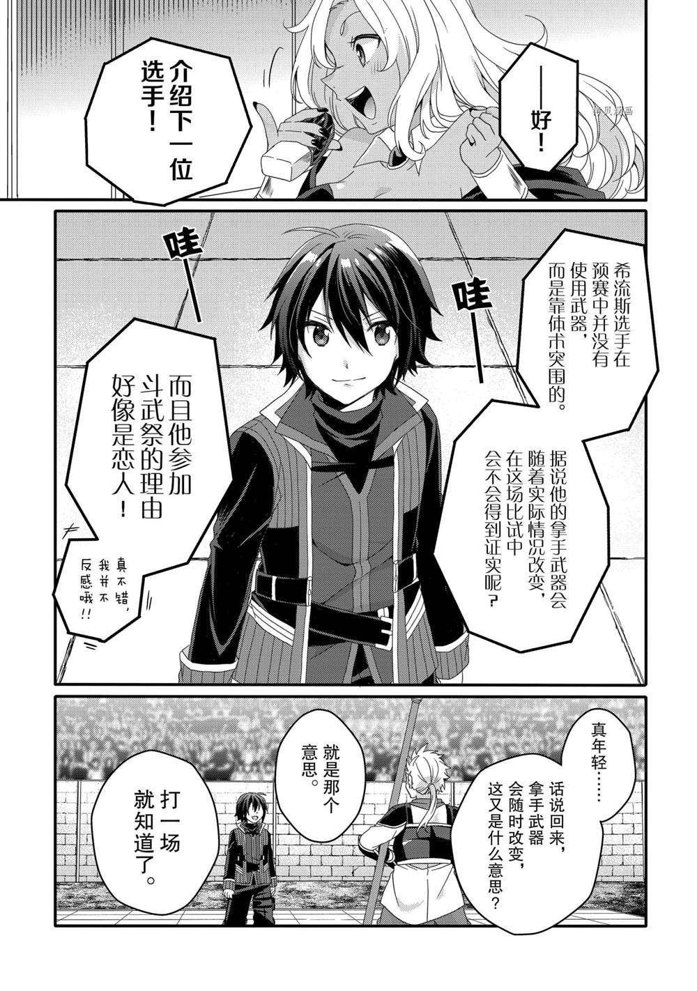 第53话 试看版