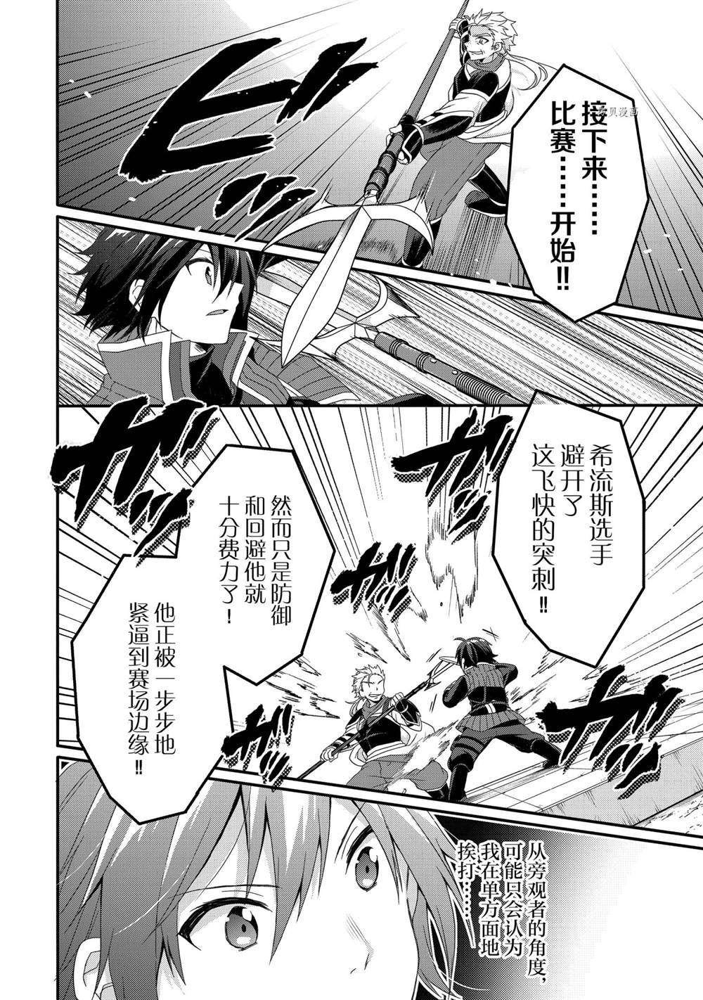 第53话 试看版