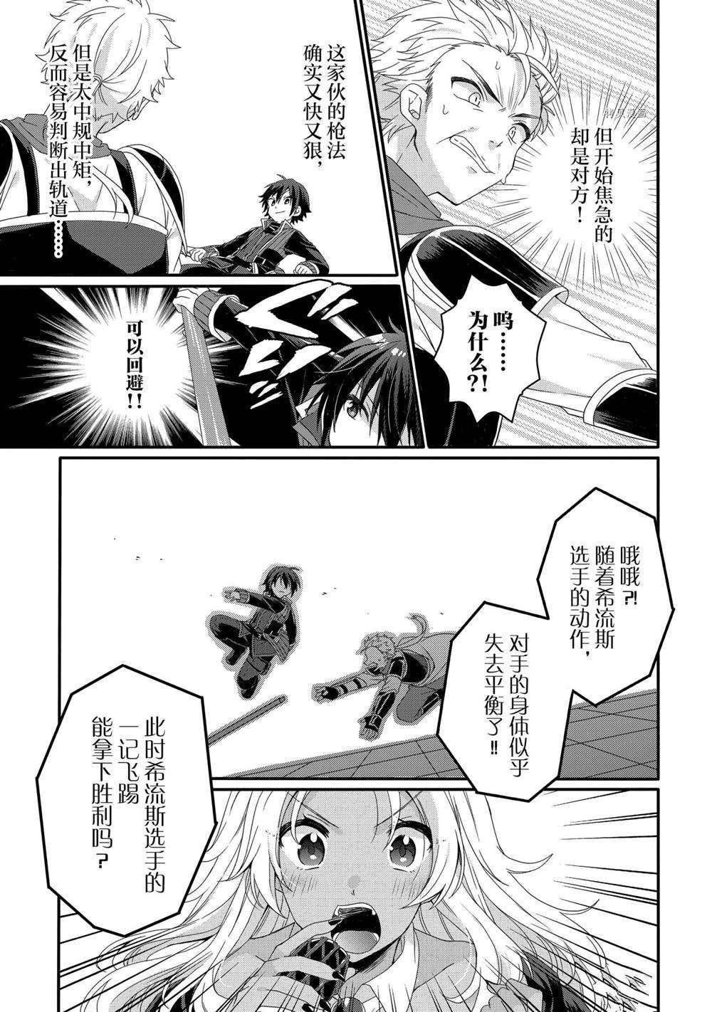 第53话 试看版