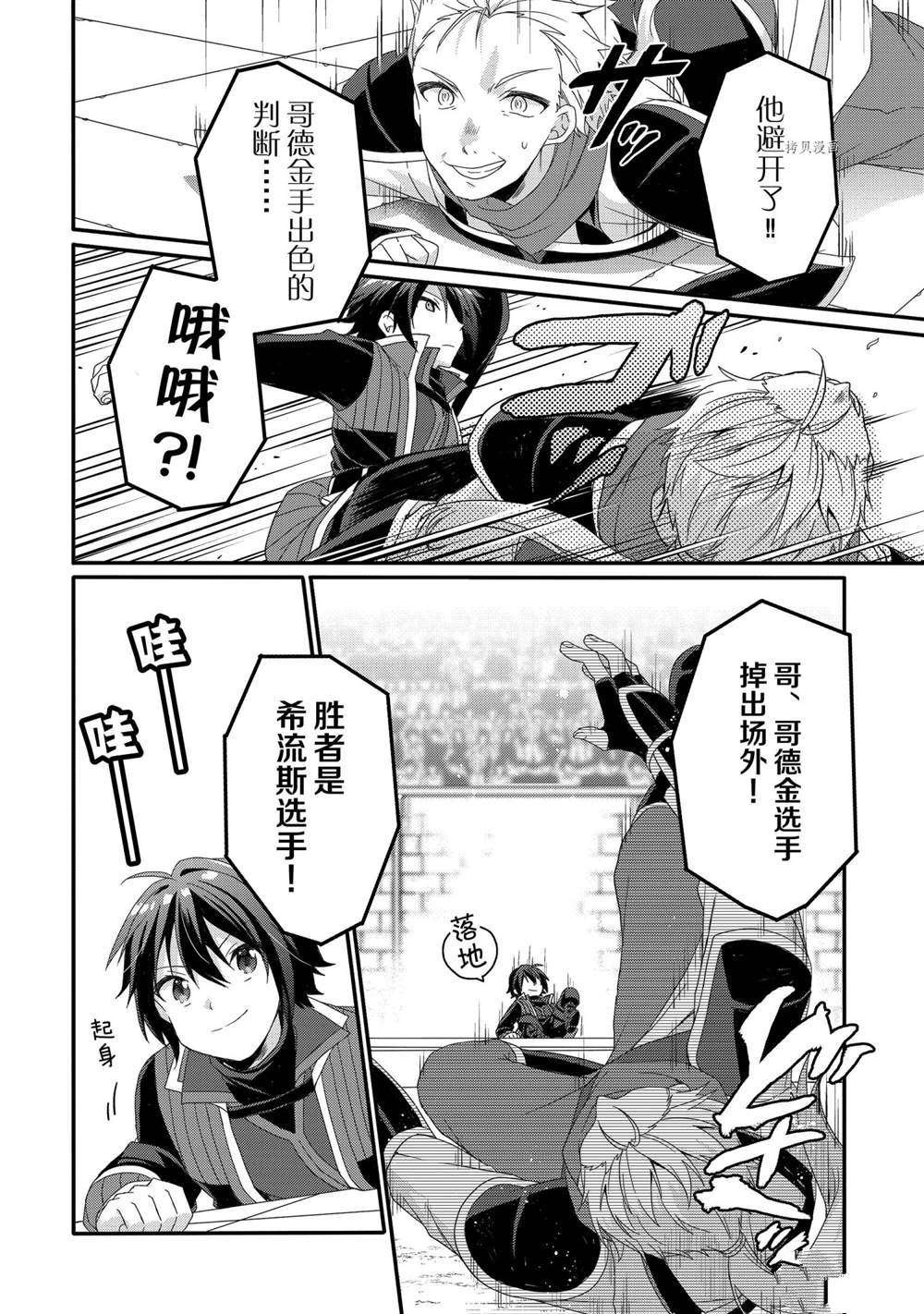 第53话 试看版