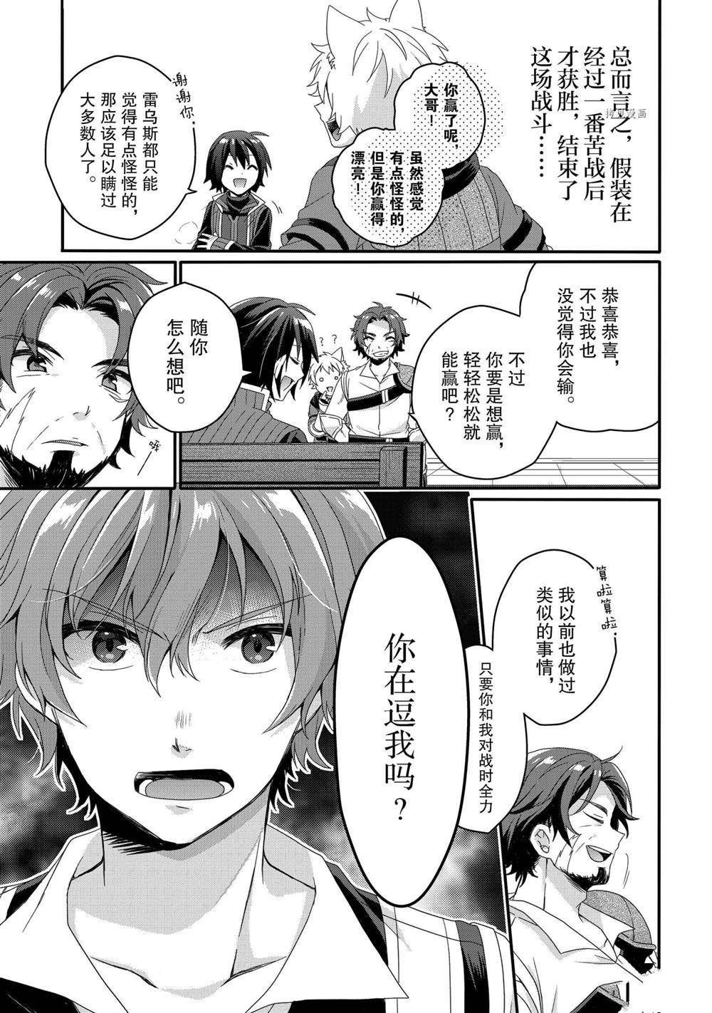 第53话 试看版